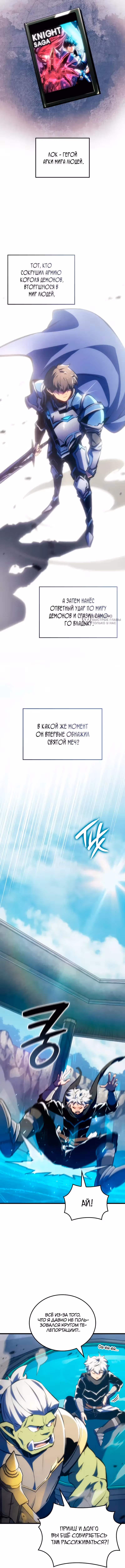 Брейкерс — Том 1 · Глава 62, страница 3