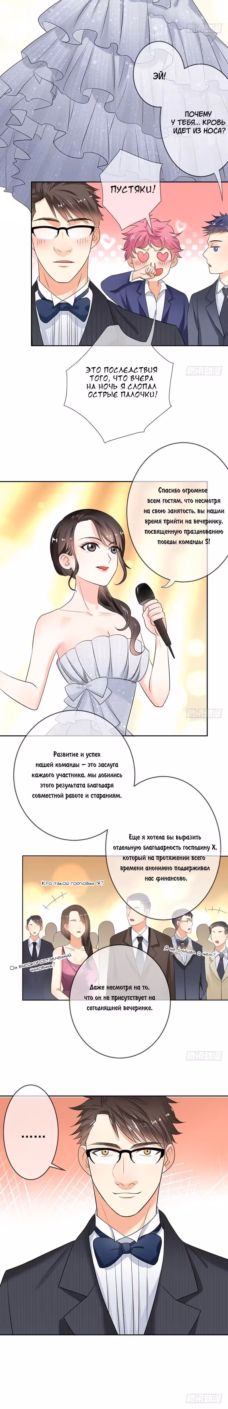 Легенда Перезагрузка — Том 1 · Глава 55, страница 4