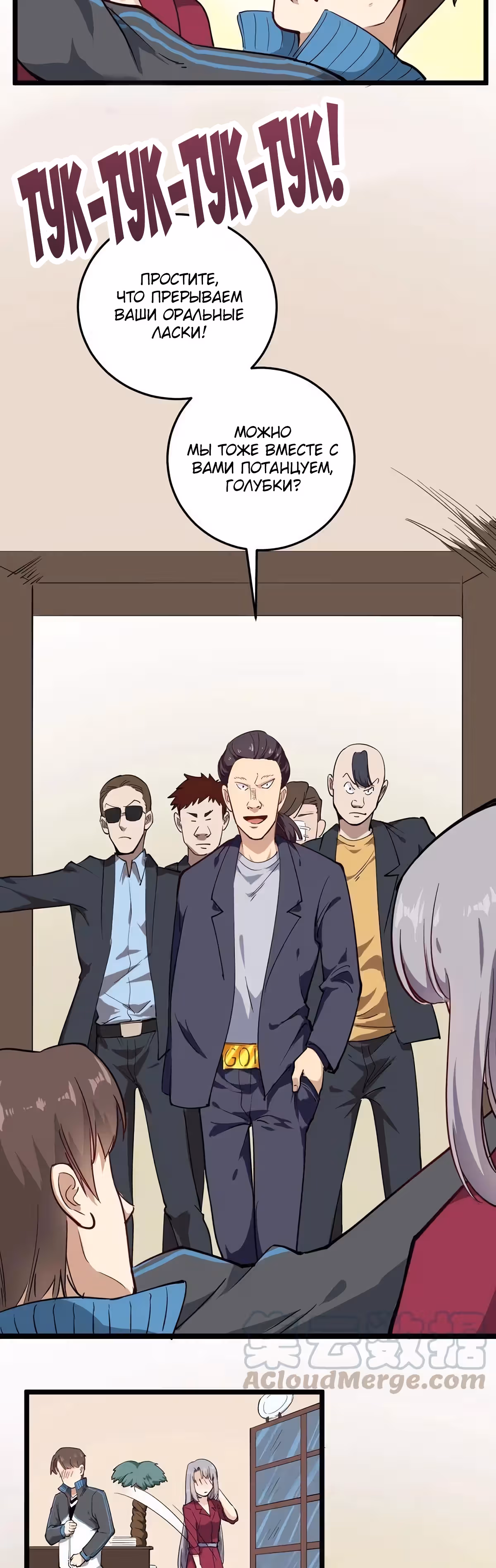 Сильнейший Ядовитый Доктор — Том 1 · Глава 54, страница 9