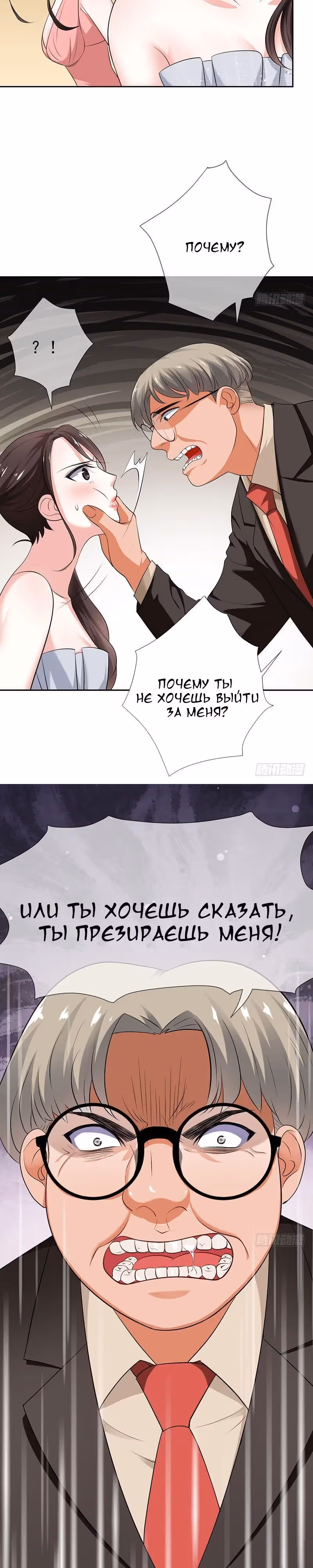 Легенда Перезагрузка — Том 1 · Глава 56, страница 3