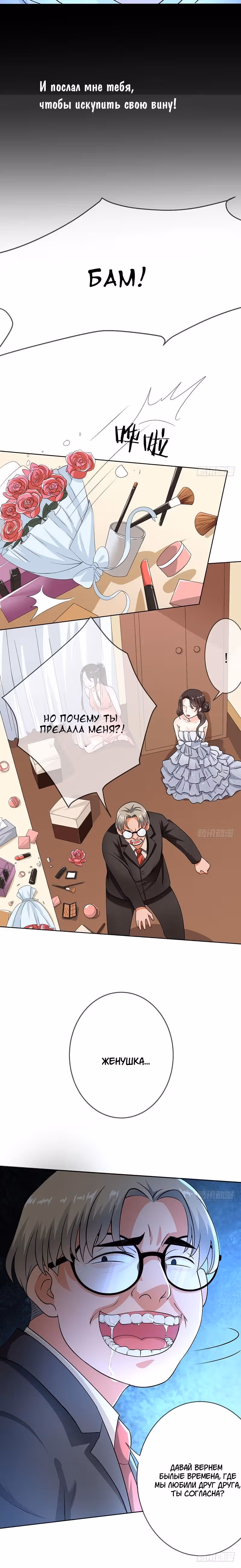 Легенда Перезагрузка — Том 1 · Глава 56, страница 8