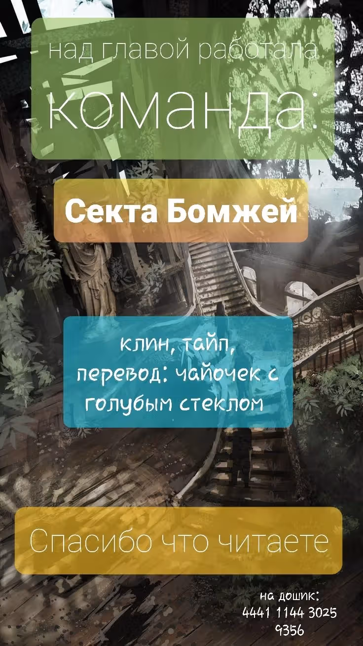 Эфирные Мечты — Том 1 · Глава 4, страница 29