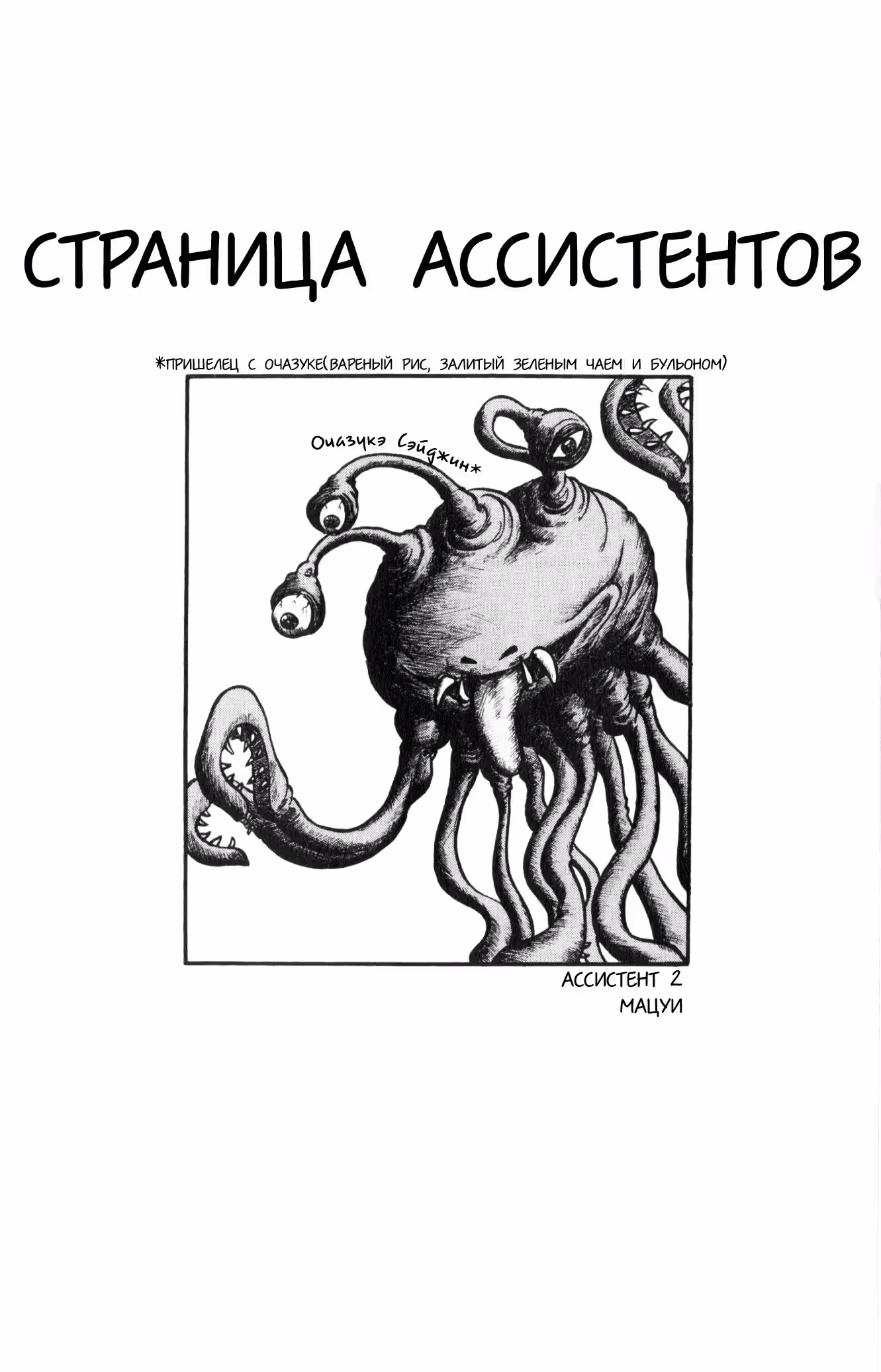 Бобобо-бо Бо-бобо — Том 1 · Глава 3, страница 20