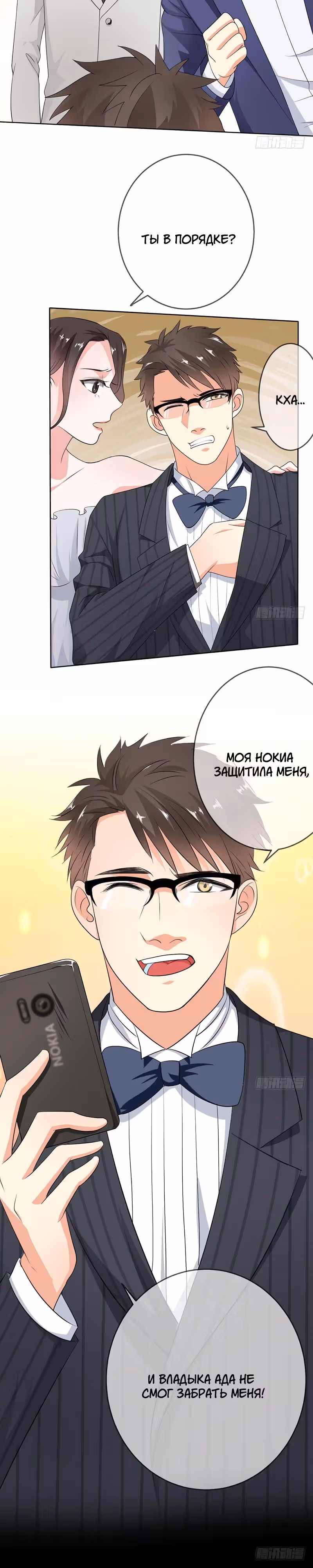 Легенда Перезагрузка — Том 1 · Глава 57, страница 16