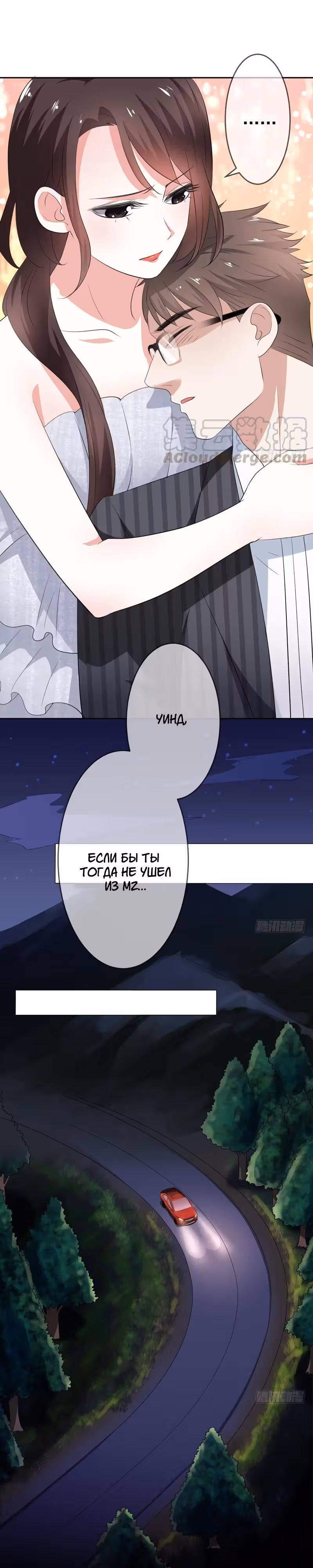 Легенда Перезагрузка — Том 1 · Глава 58, страница 11