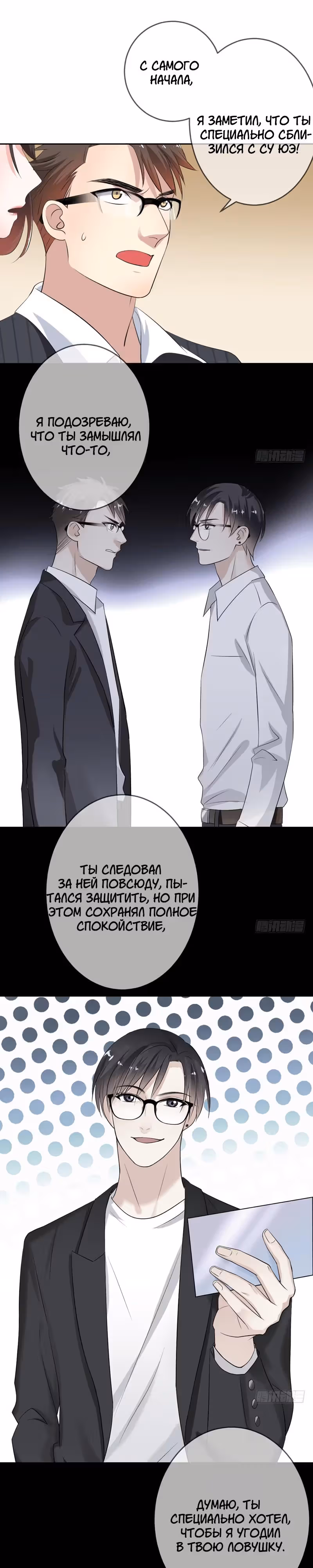 Легенда Перезагрузка — Том 1 · Глава 58, страница 5