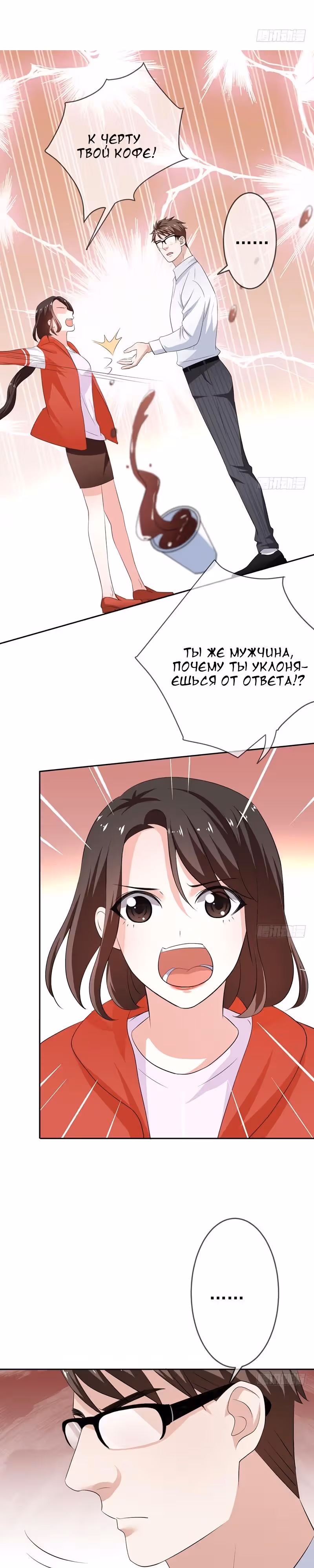 Легенда Перезагрузка — Том 1 · Глава 59, страница 12