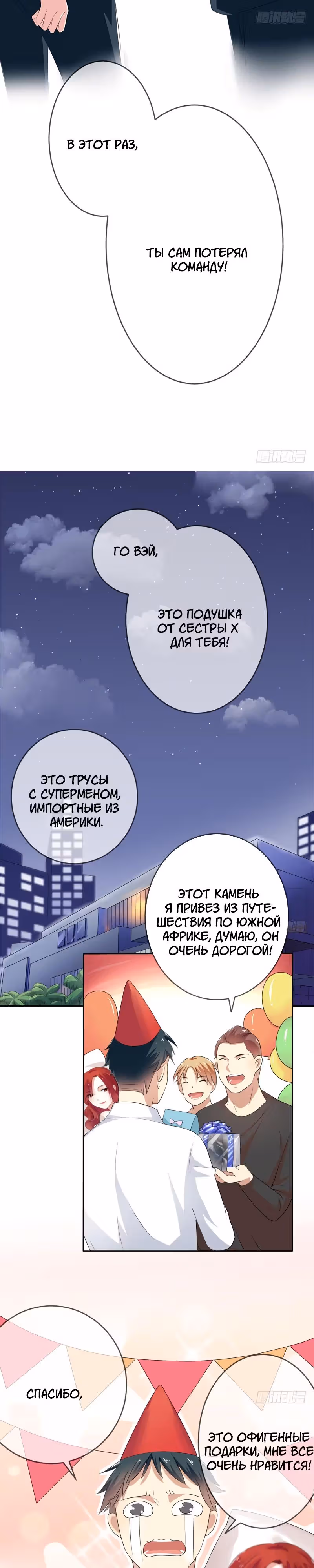 Легенда Перезагрузка — Том 1 · Глава 59, страница 16
