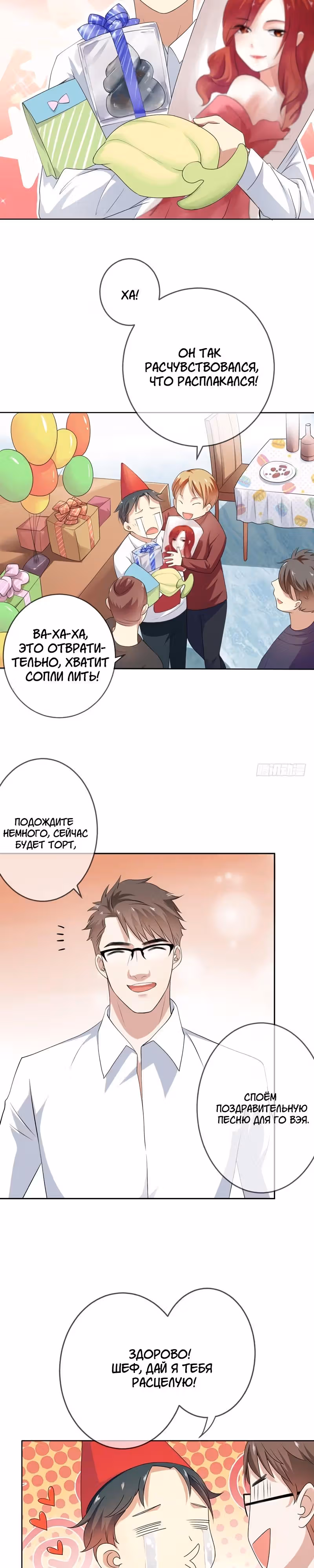 Легенда Перезагрузка — Том 1 · Глава 59, страница 17