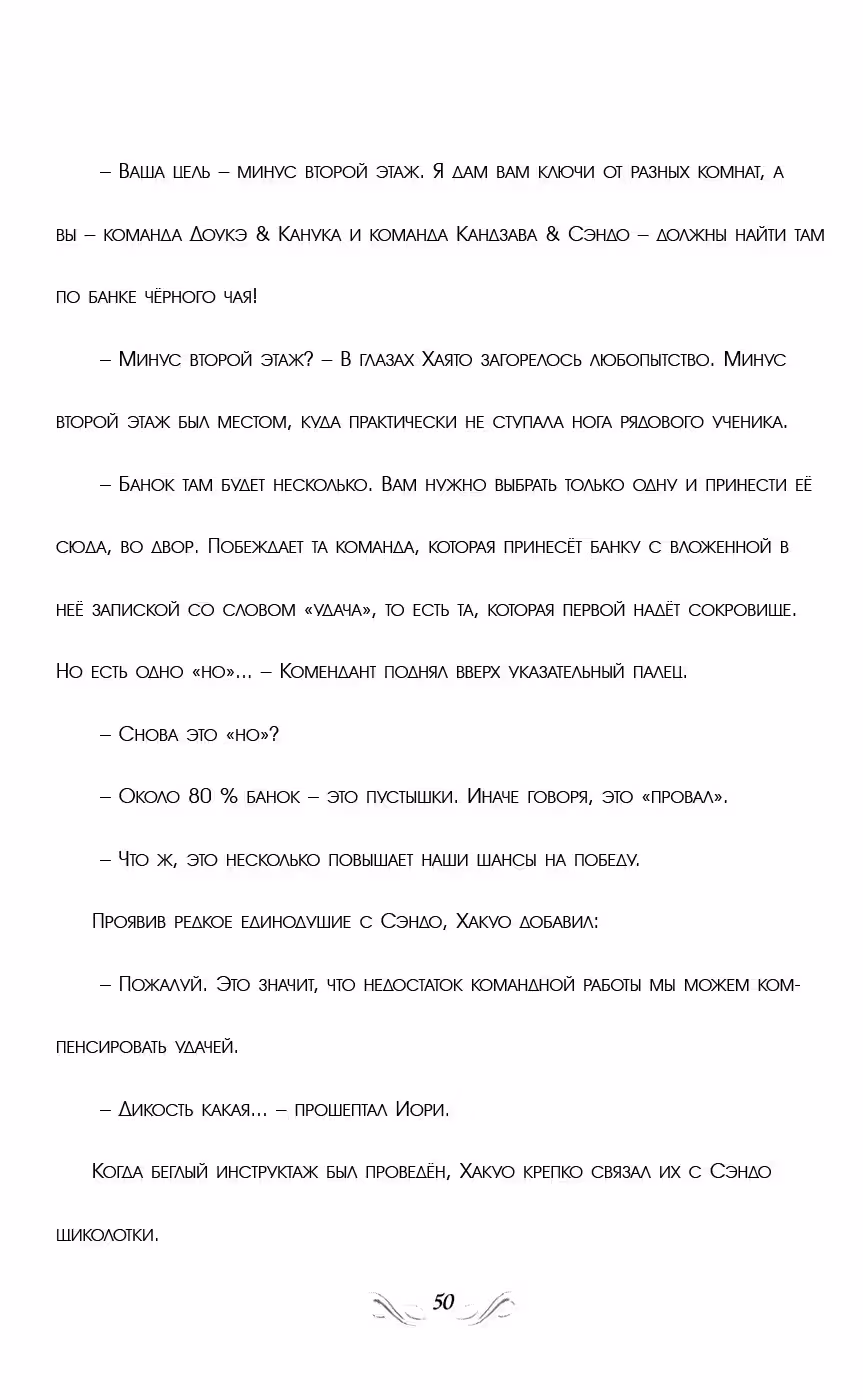 Возлюбленная дворецкого: Быть с тобой! — Том 1 · Глава 2, страница 26