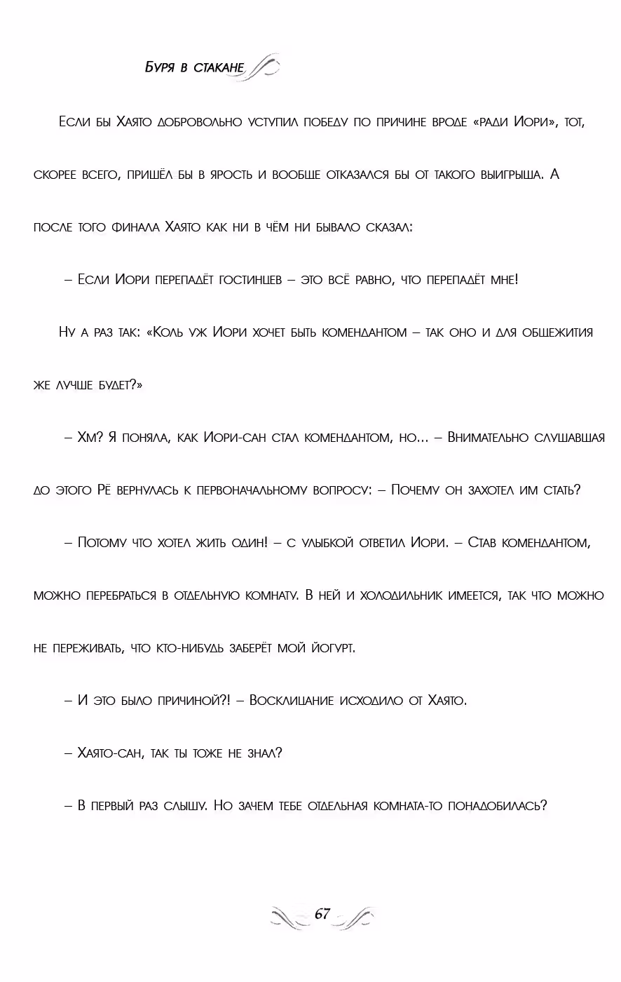 Возлюбленная дворецкого: Быть с тобой! — Том 1 · Глава 2, страница 43