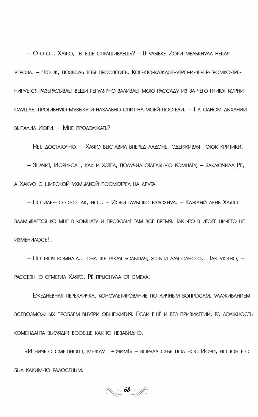 Возлюбленная дворецкого: Быть с тобой! — Том 1 · Глава 2, страница 44