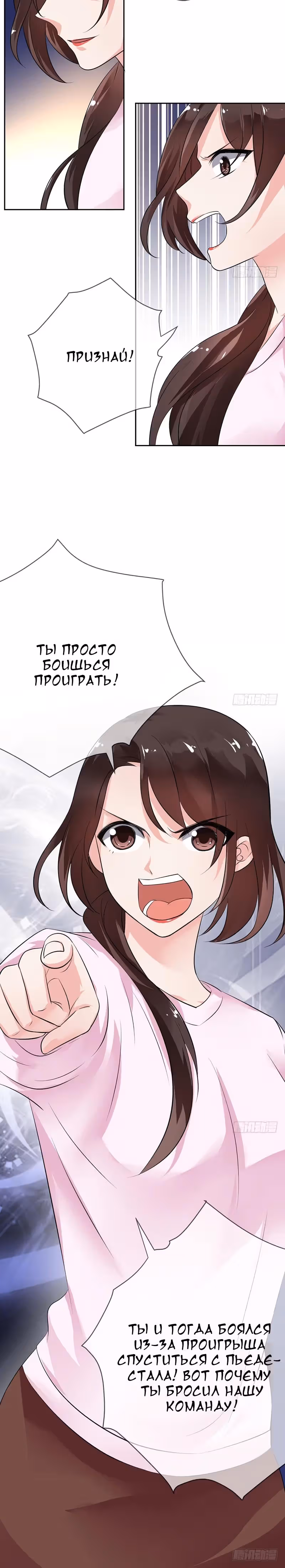 Легенда Перезагрузка — Том 1 · Глава 60, страница 15