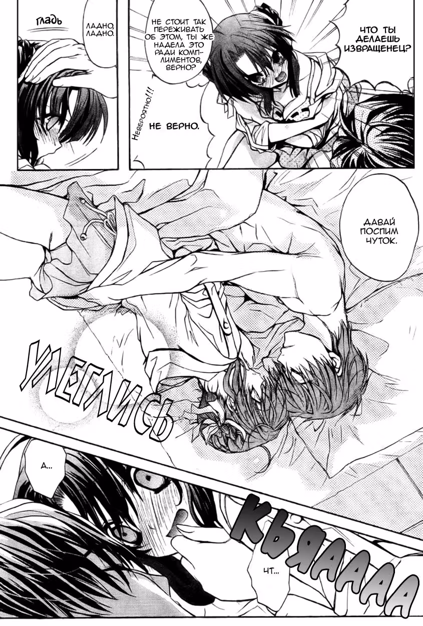 Печать ветра - Жрица Малинового Пламени — Том 2 · Глава 11, страница 13