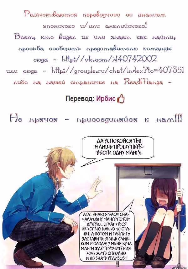 Печать ветра - Жрица Малинового Пламени — Том 2 · Глава 11, страница 4