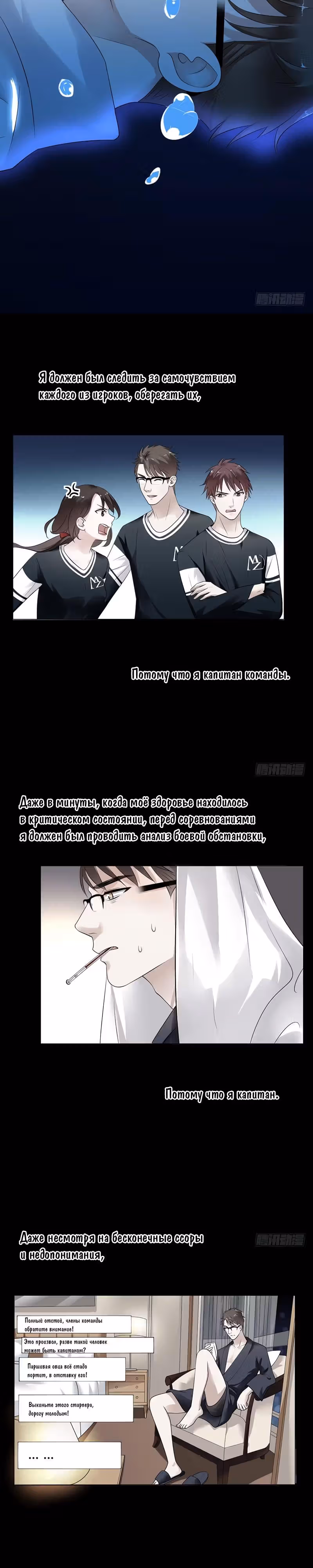 Легенда Перезагрузка — Том 1 · Глава 61, страница 8