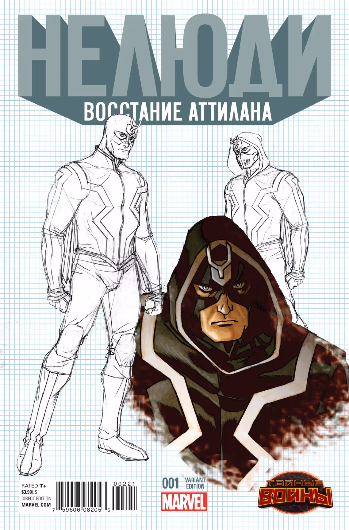 Нелюди Восстание Аттилана — Том 1 · Глава 2, страница 4