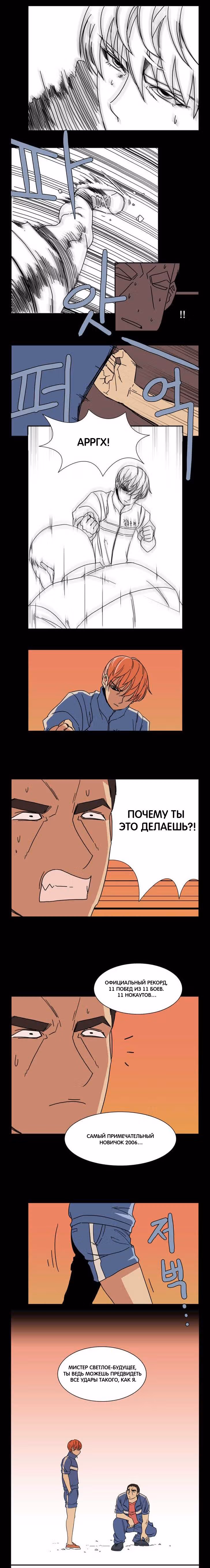 Повешенная кукла — Том 1 · Глава 25, страница 3