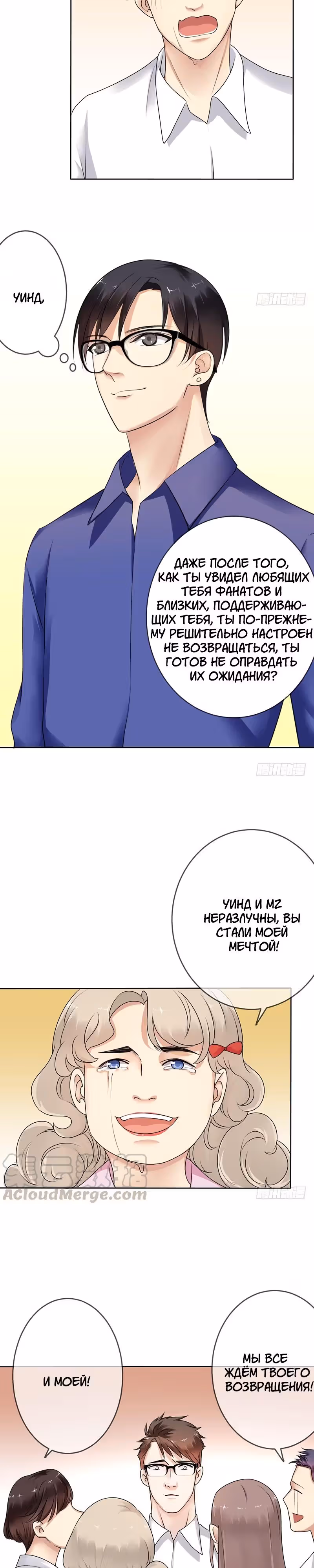 Легенда Перезагрузка — Том 1 · Глава 62, страница 11