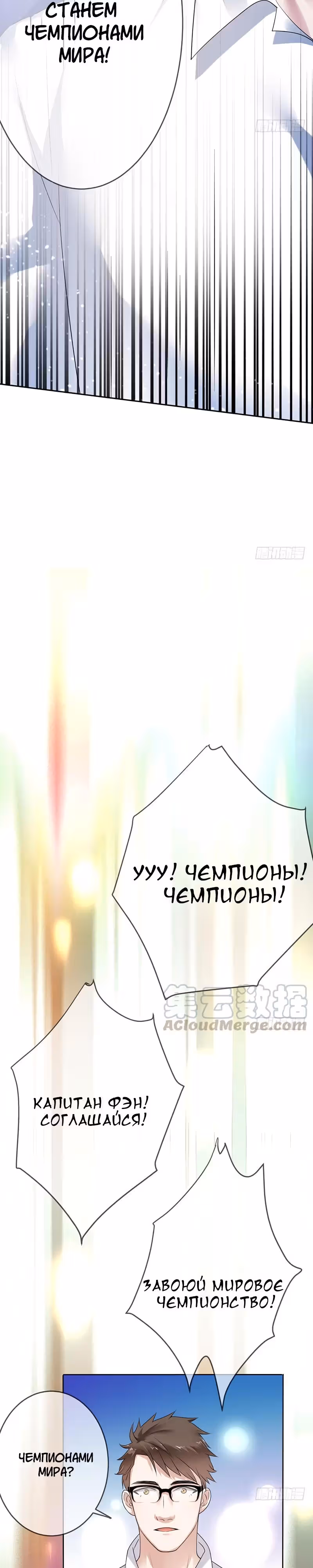 Легенда Перезагрузка — Том 1 · Глава 62, страница 14