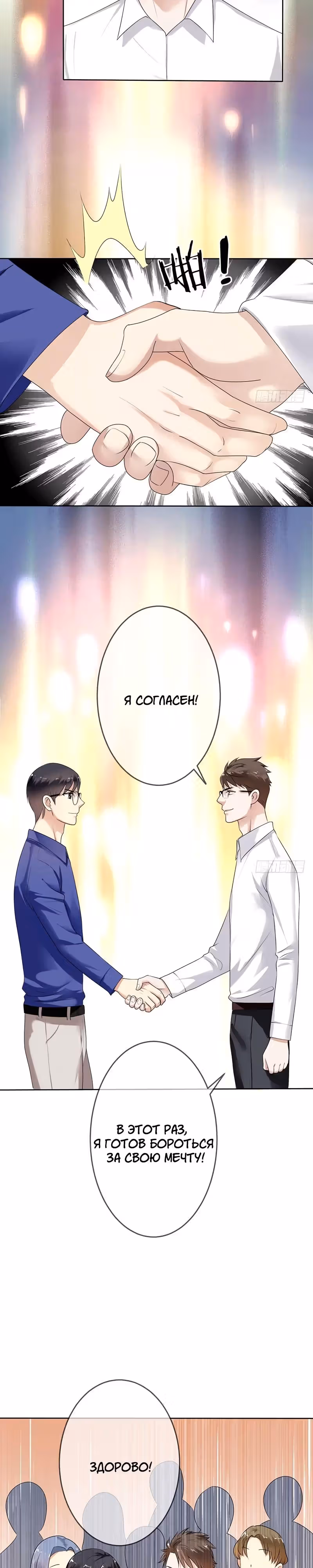 Легенда Перезагрузка — Том 1 · Глава 62, страница 15