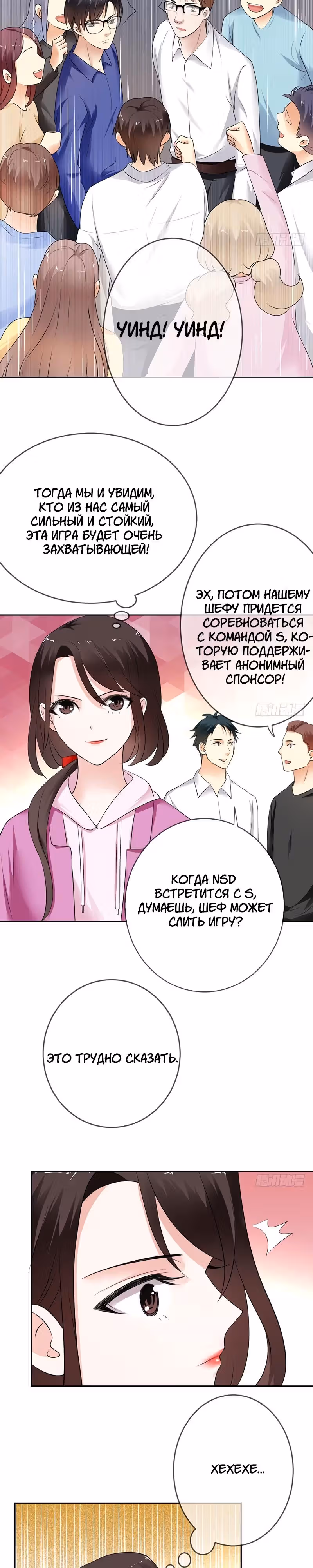 Легенда Перезагрузка — Том 1 · Глава 62, страница 16