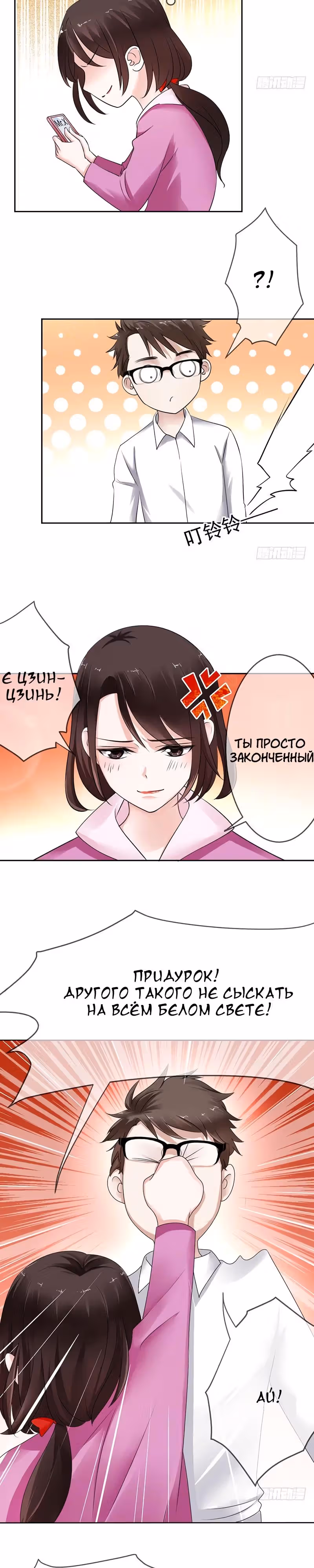 Легенда Перезагрузка — Том 1 · Глава 62, страница 17