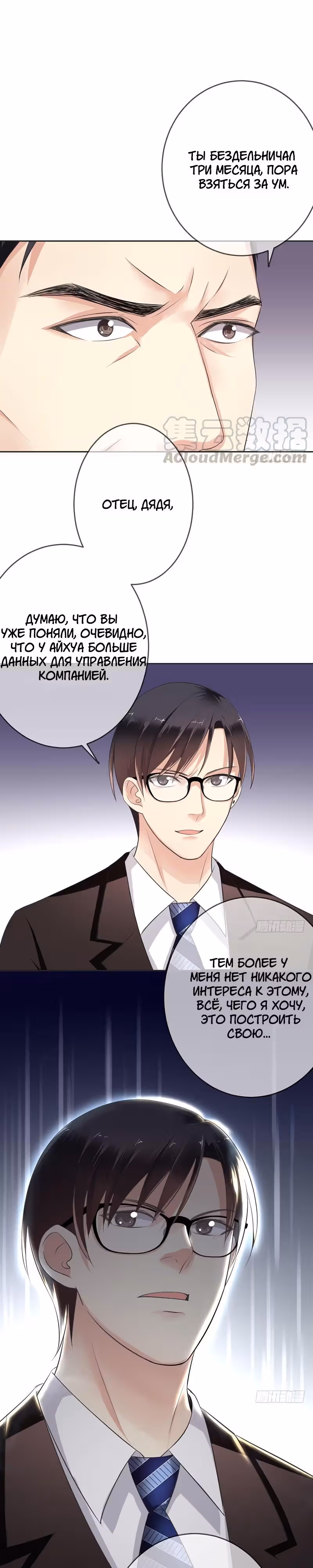 Легенда Перезагрузка — Том 1 · Глава 63, страница 12
