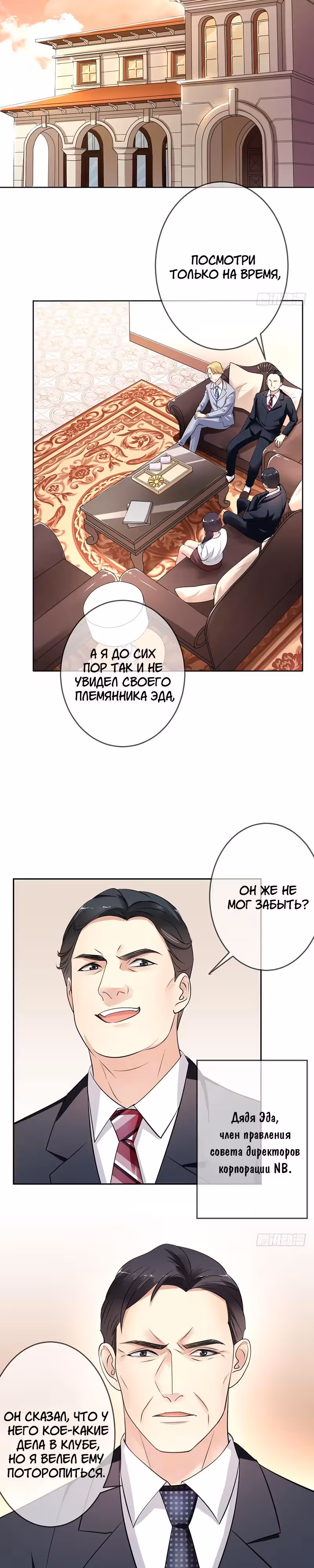 Легенда Перезагрузка — Том 1 · Глава 63, страница 3
