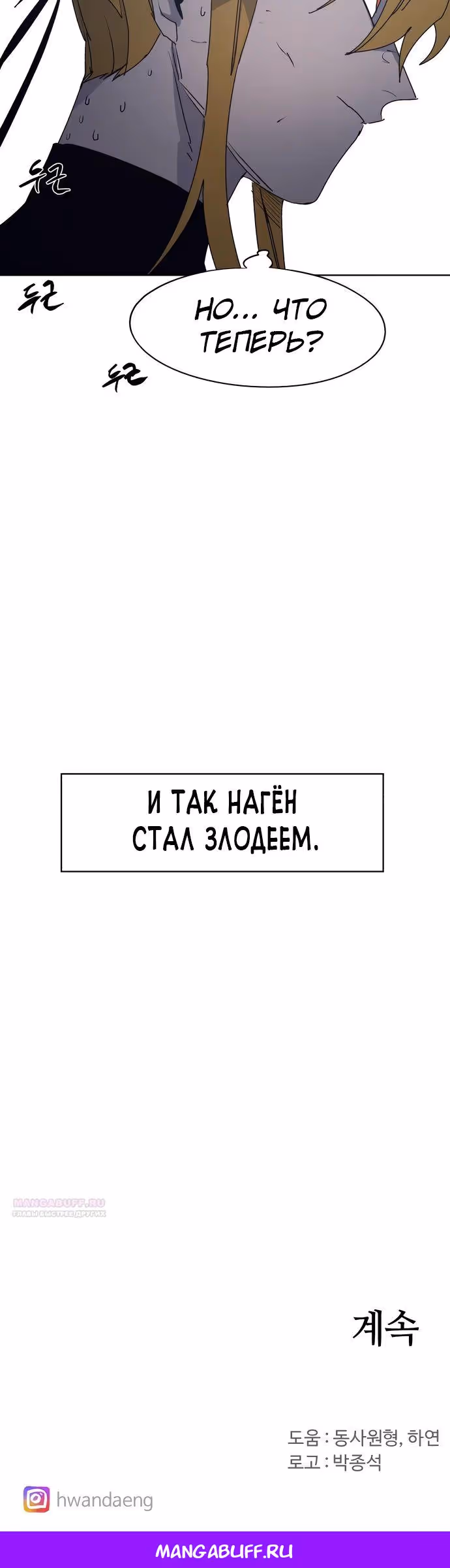 Рыцарь Огня — Том 1 · Глава 167, страница 25