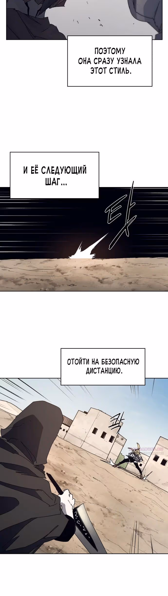 Рыцарь Огня — Том 1 · Глава 167, страница 6