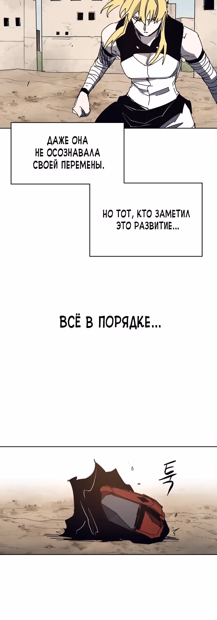 Рыцарь Огня — Том 1 · Глава 167, страница 9