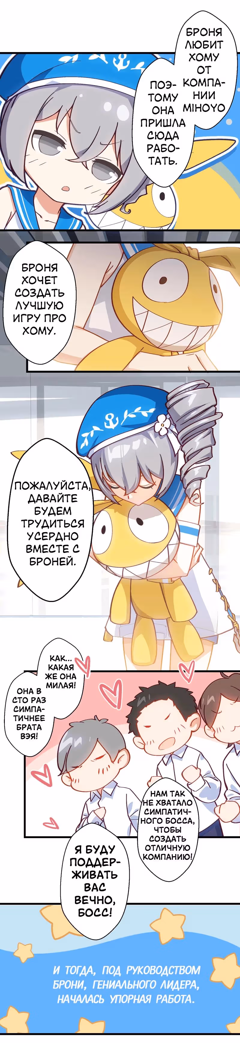 3ий Удар Хонкая  Летние Воспоминания — Том 1 · Глава 2, страница 4
