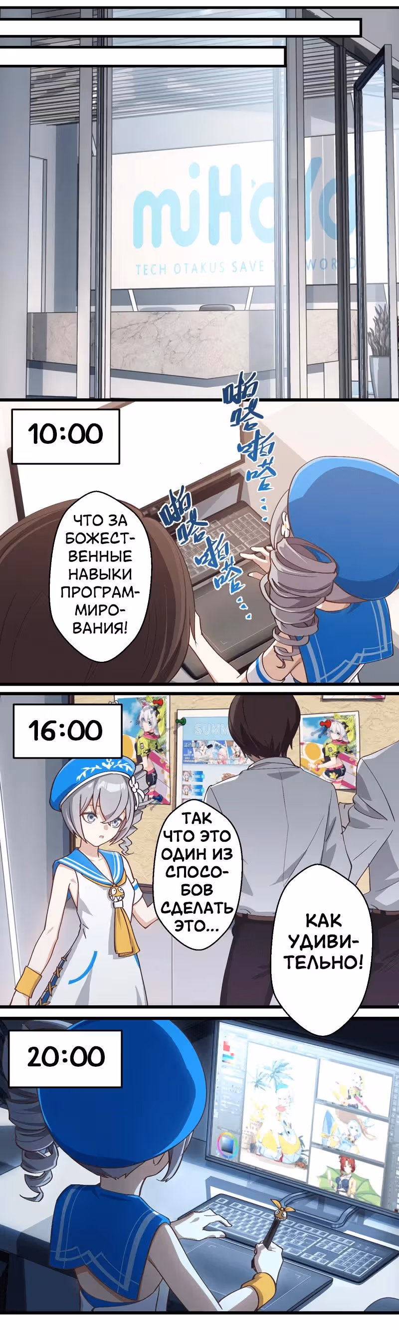 3ий Удар Хонкая  Летние Воспоминания — Том 1 · Глава 2, страница 5