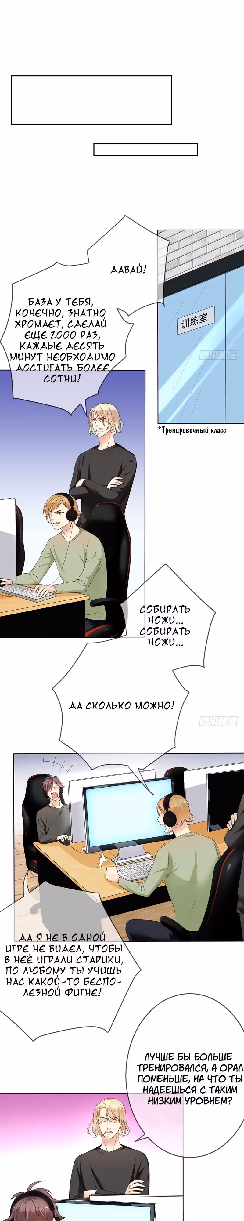 Легенда Перезагрузка — Том 1 · Глава 65, страница 10