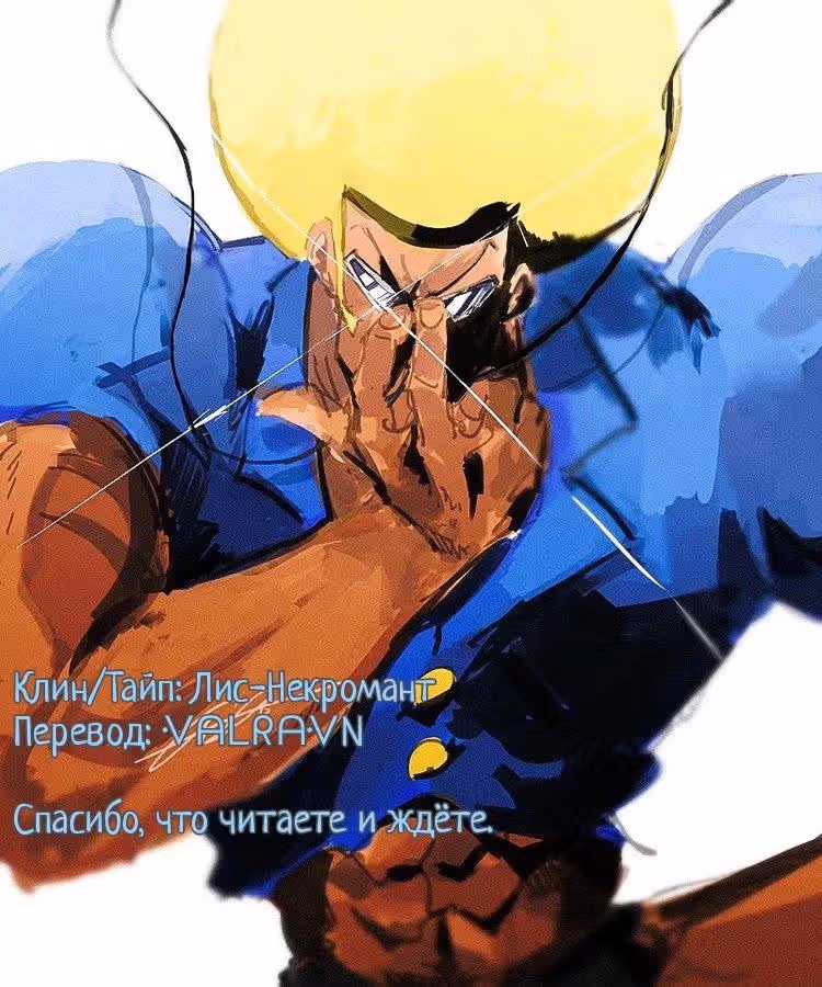 Бобобо-бо Бо-бобо — Том 1 · Глава 6, страница 18