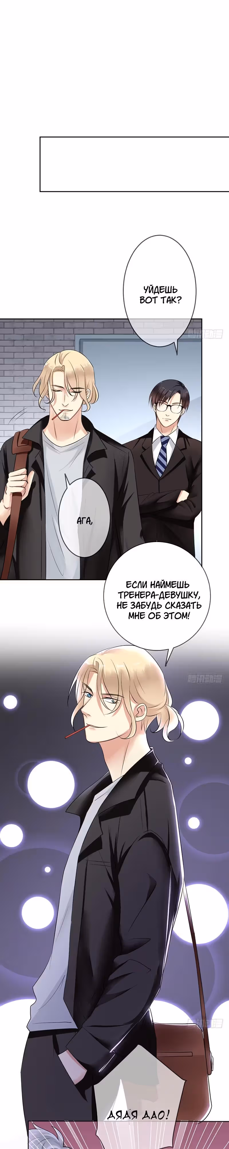 Легенда Перезагрузка — Том 1 · Глава 66, страница 13