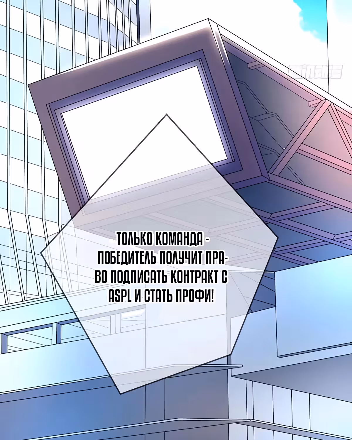 Легенда Перезагрузка — Том 1 · Глава 67, страница 2