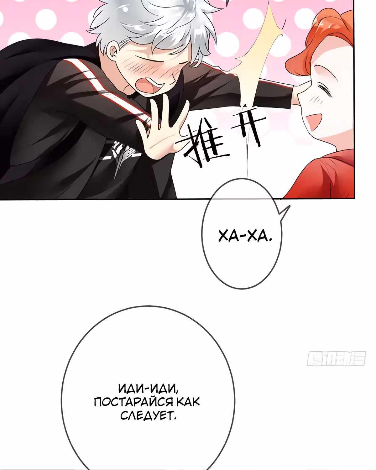 Легенда Перезагрузка — Том 1 · Глава 67, страница 11