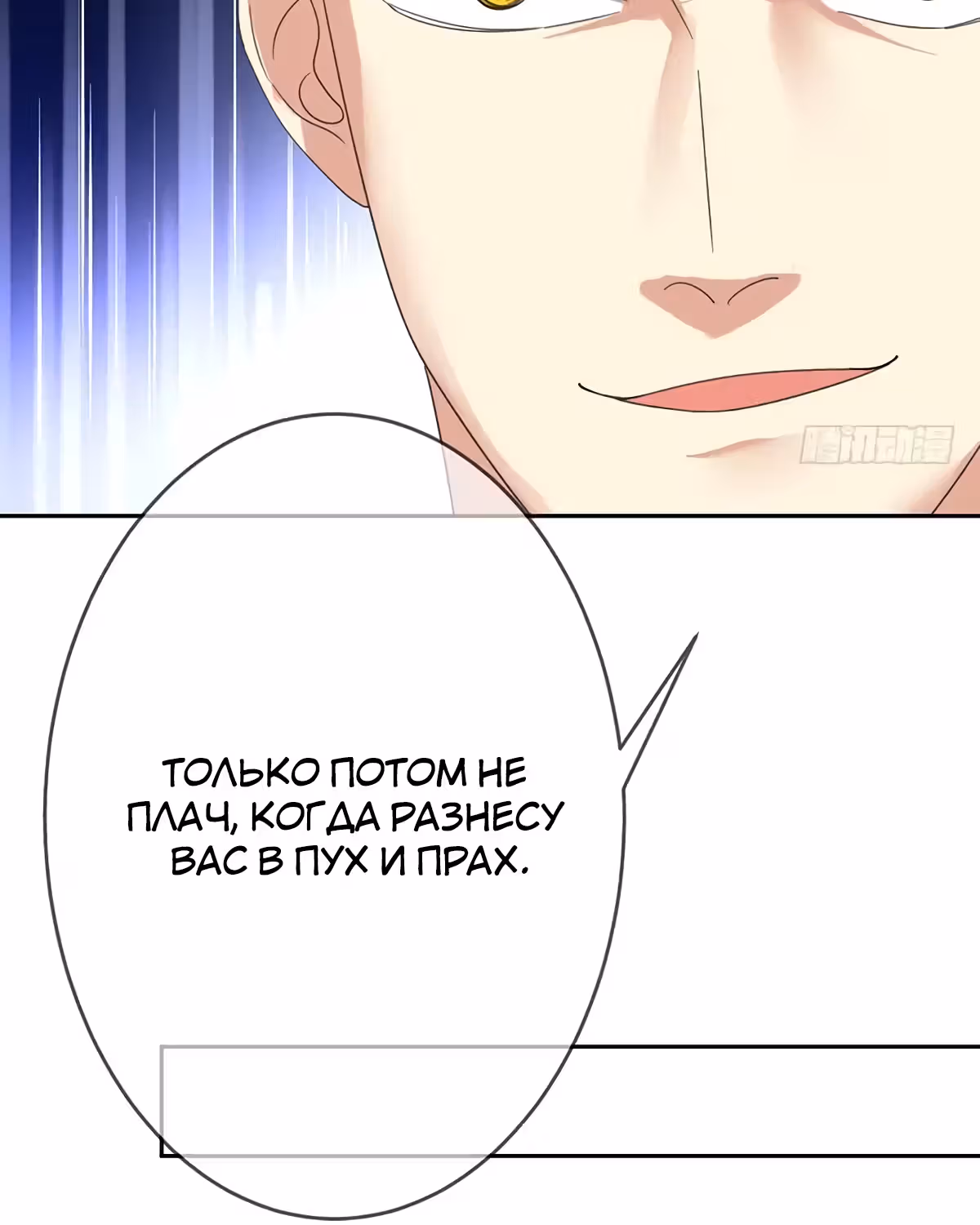 Легенда Перезагрузка — Том 1 · Глава 67, страница 27