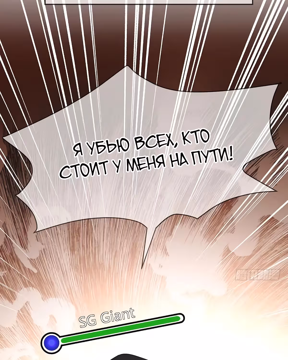 Легенда Перезагрузка — Том 1 · Глава 67, страница 35