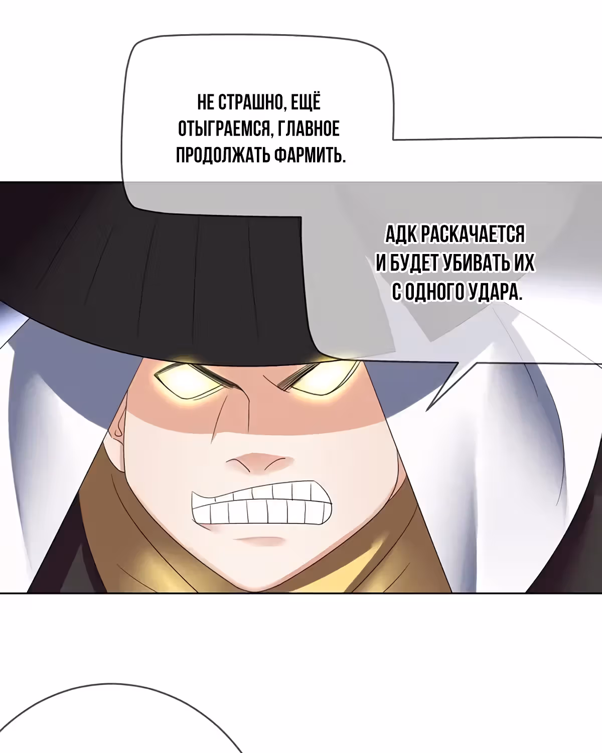 Легенда Перезагрузка — Том 1 · Глава 68, страница 26