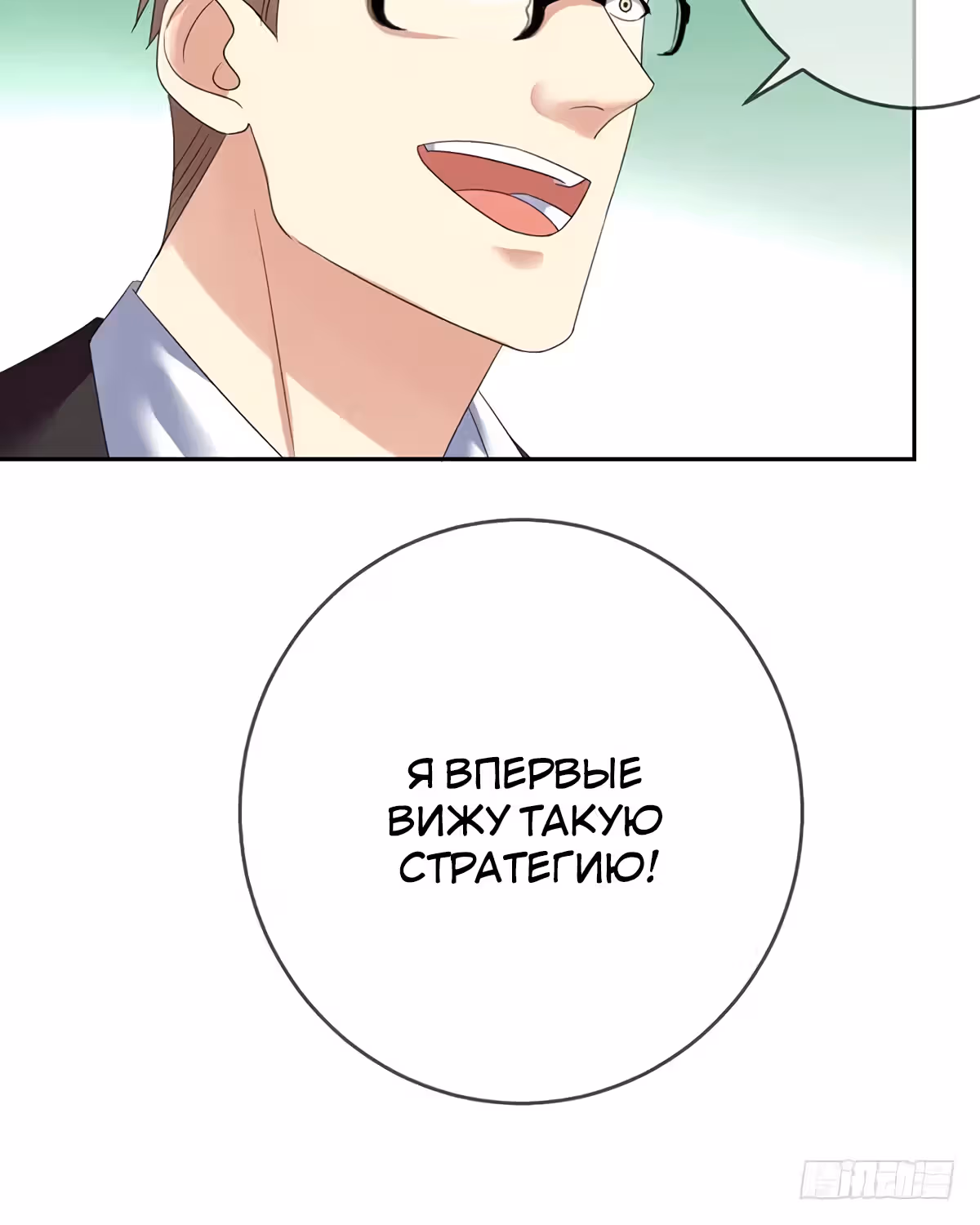 Легенда Перезагрузка — Том 1 · Глава 68, страница 37