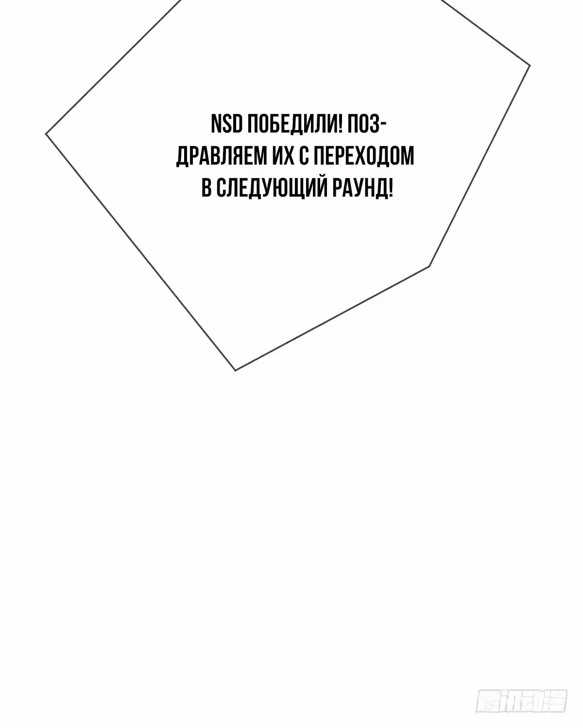 Легенда Перезагрузка — Том 1 · Глава 68, страница 50