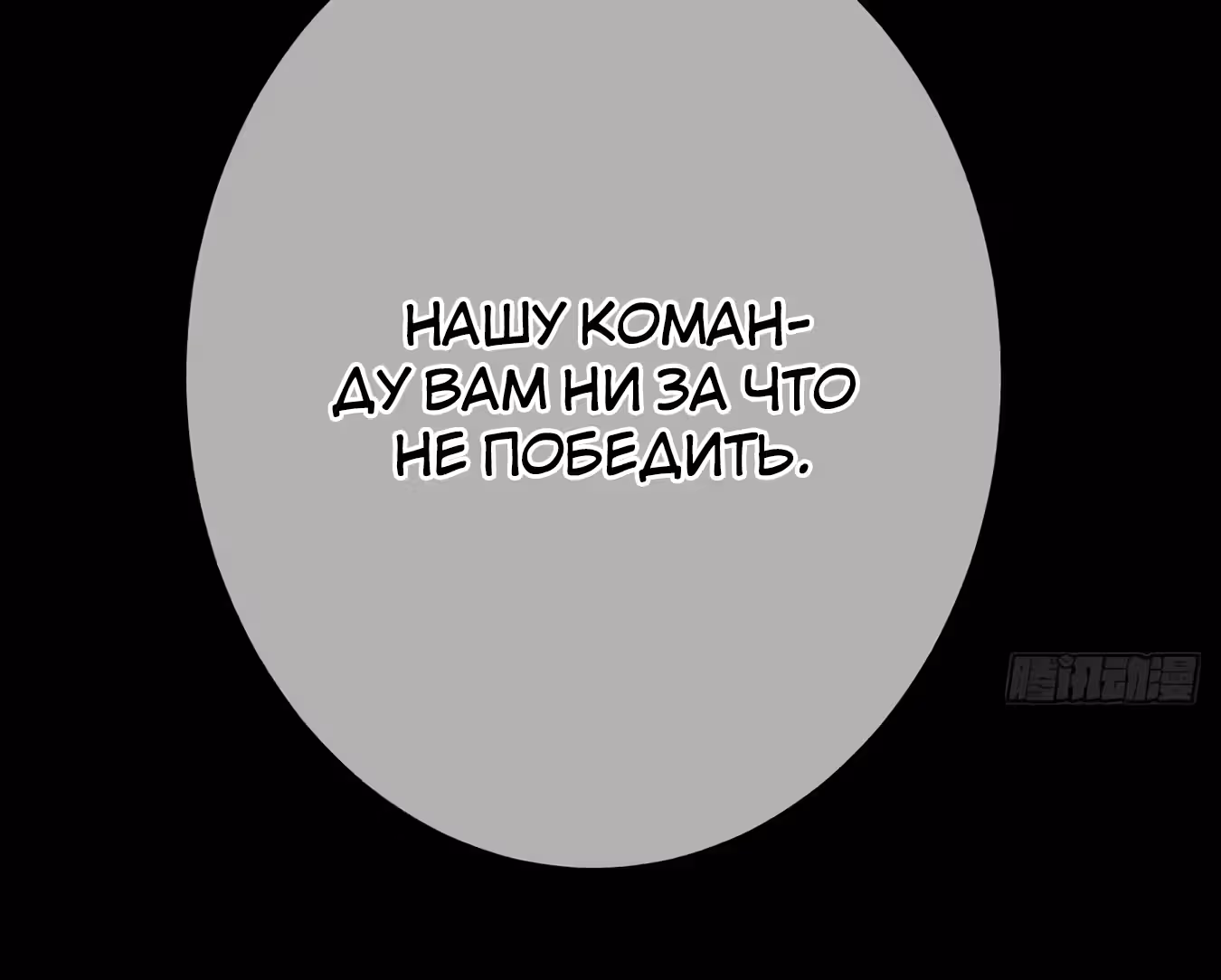 Легенда Перезагрузка — Том 1 · Глава 68, страница 61