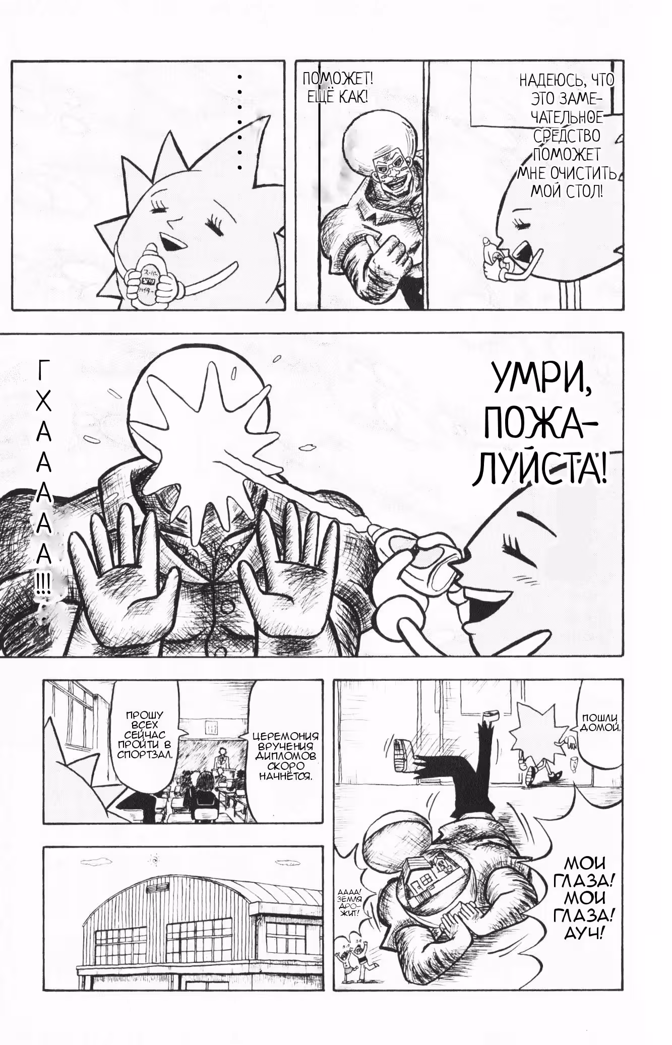 Бобобо-бо Бо-бобо — Том 1 · Глава 7, страница 13
