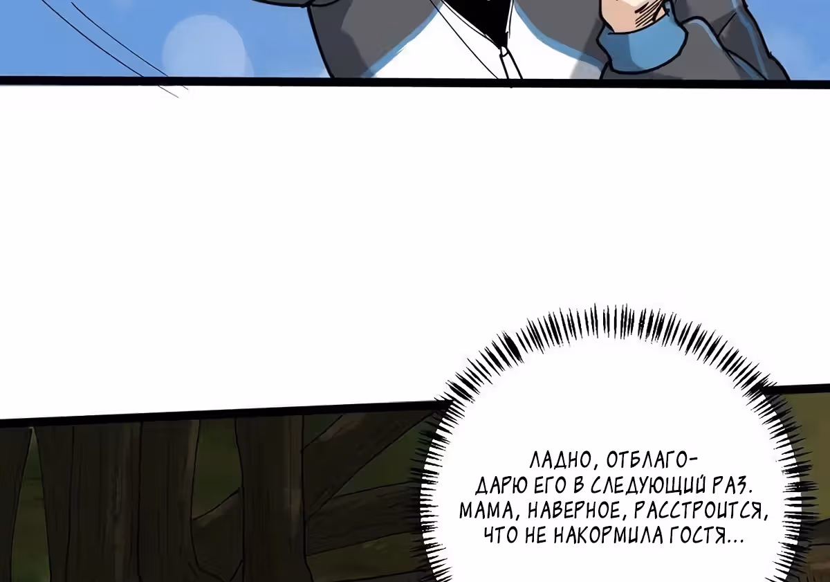 Сильнейший Ядовитый Доктор — Том 1 · Глава 57, страница 23