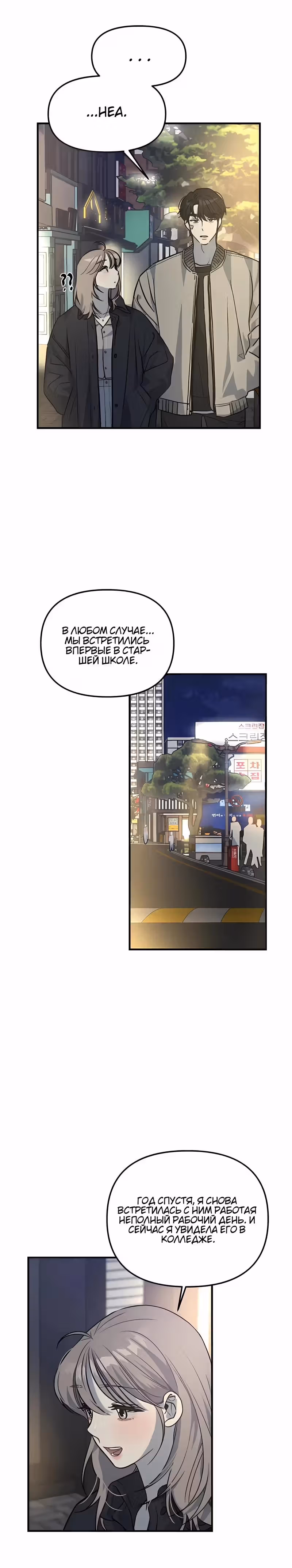 Верите ли вы в судьбу — Том 1 · Глава 4, страница 12