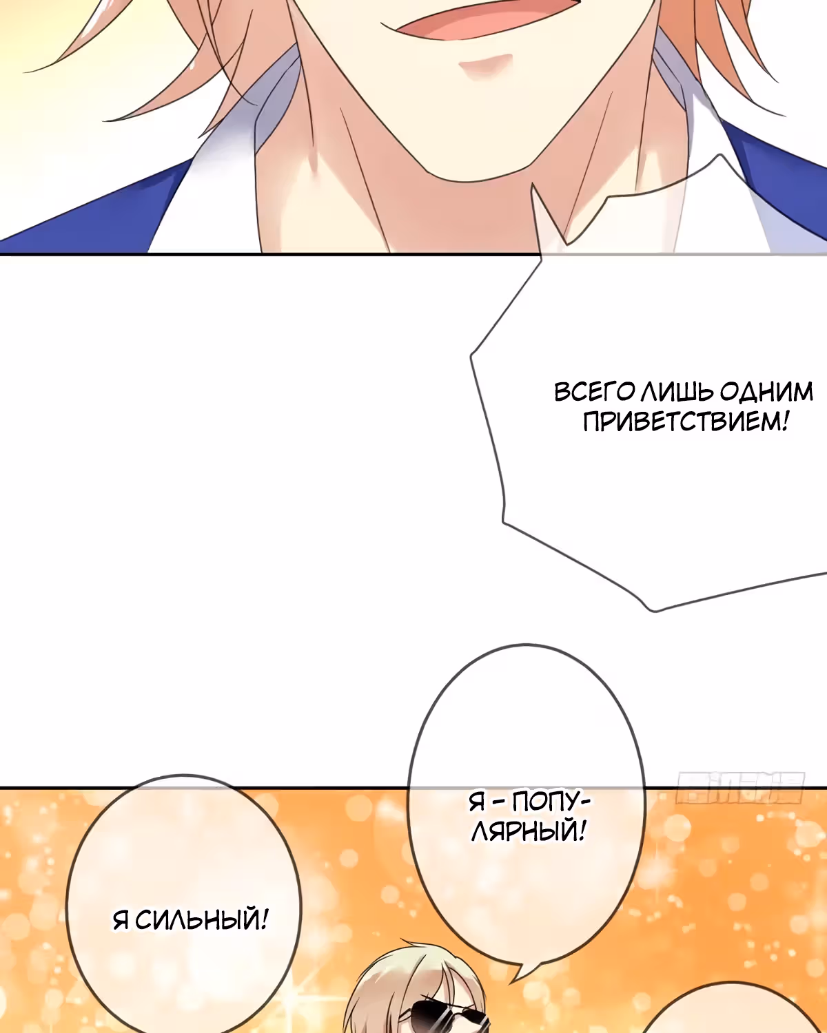Легенда Перезагрузка — Том 1 · Глава 69, страница 11
