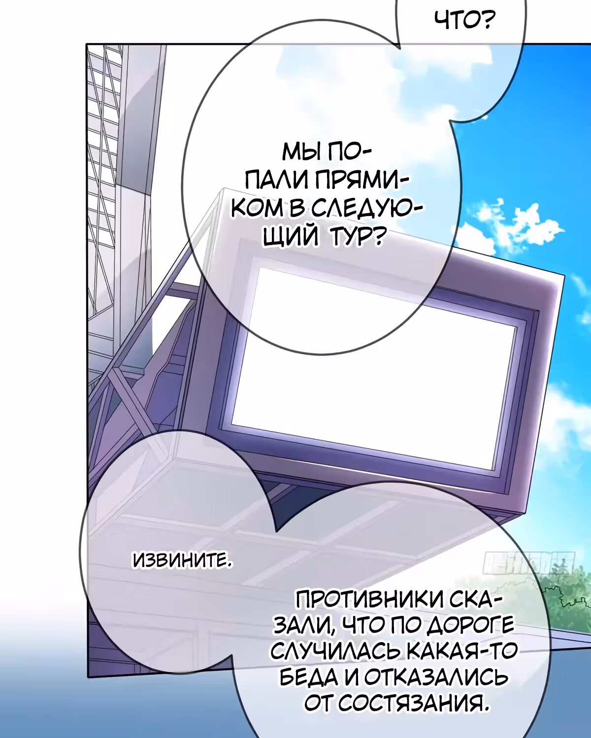Легенда Перезагрузка — Том 1 · Глава 69, страница 23